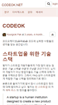 Mobile Screenshot of codeok.net
