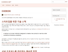 Tablet Screenshot of codeok.net